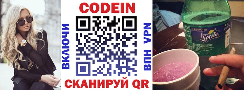 купить   Чегем  Кодеин напиток Lean (лин) 