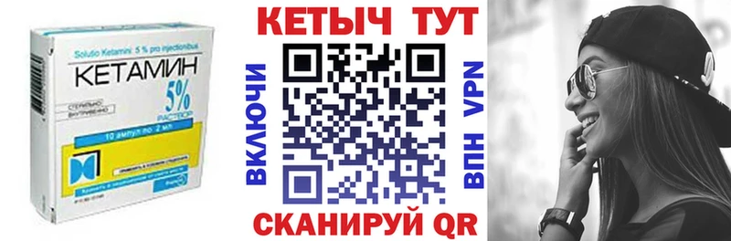КЕТАМИН VHQ Чегем