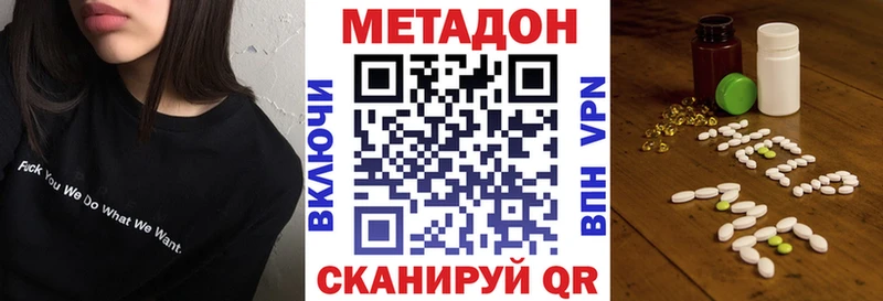 МЕТАДОН VHQ  Чегем 