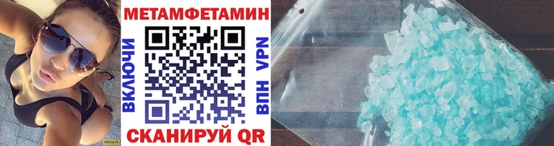 Метамфетамин Methamphetamine  Чегем 